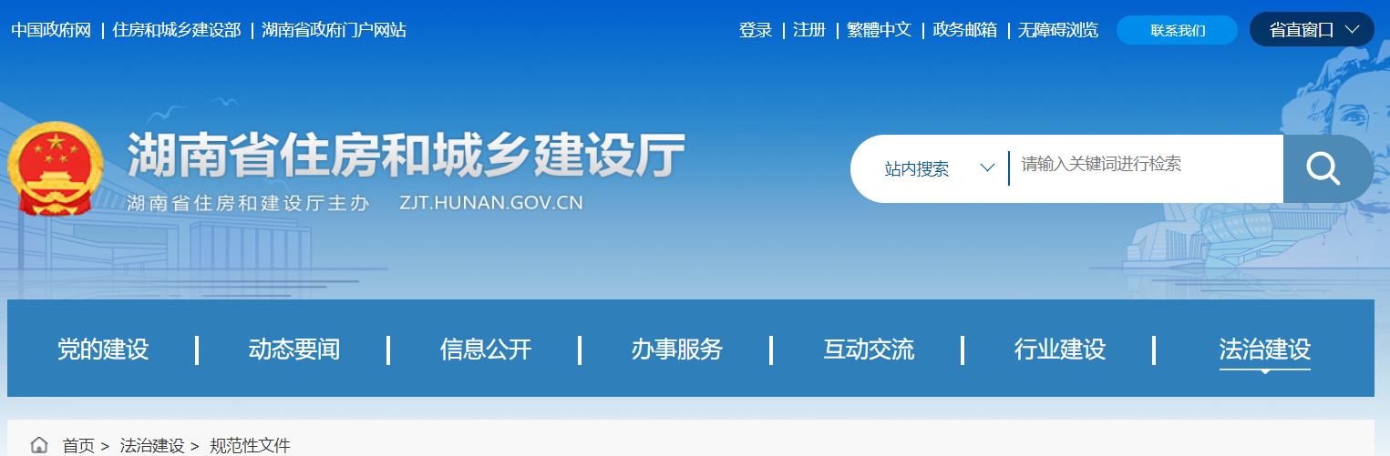 湖南省住建廳印發(fā) |房屋建筑與裝飾工程概算消耗量標準、房屋建設(shè)項目設(shè)計概算工程建設(shè)其他費用標準通知！